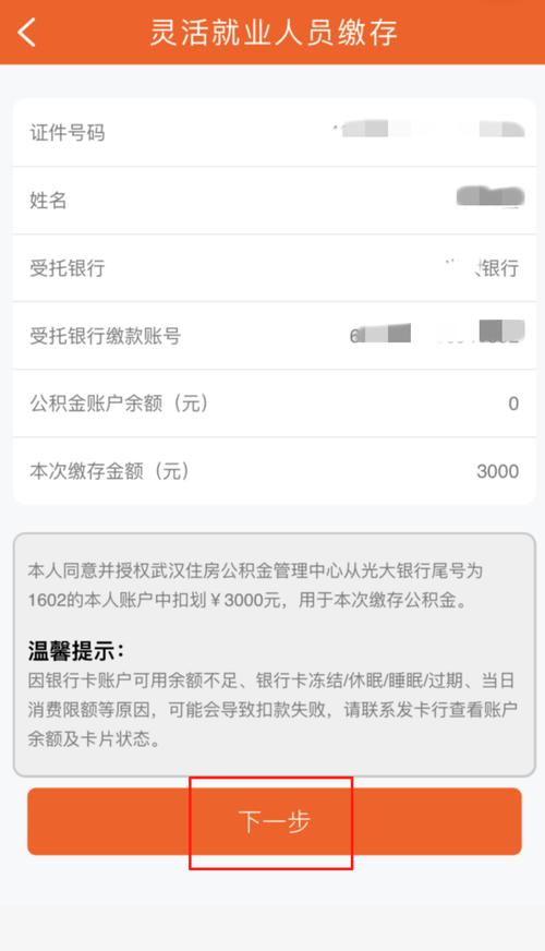 公积金提取代办收费多少钱？按比例收费，成