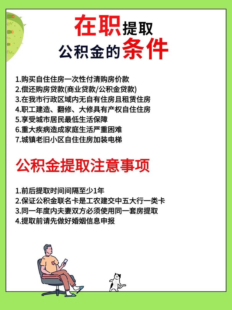 公积金提取没银行卡行吗？符合条件才能办 