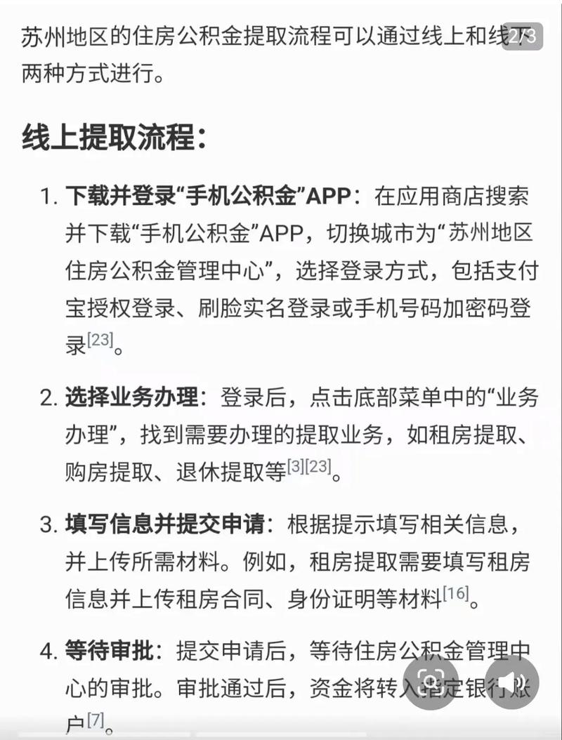 公积金提取审核太慢了_公积金提取慢审核怎么办